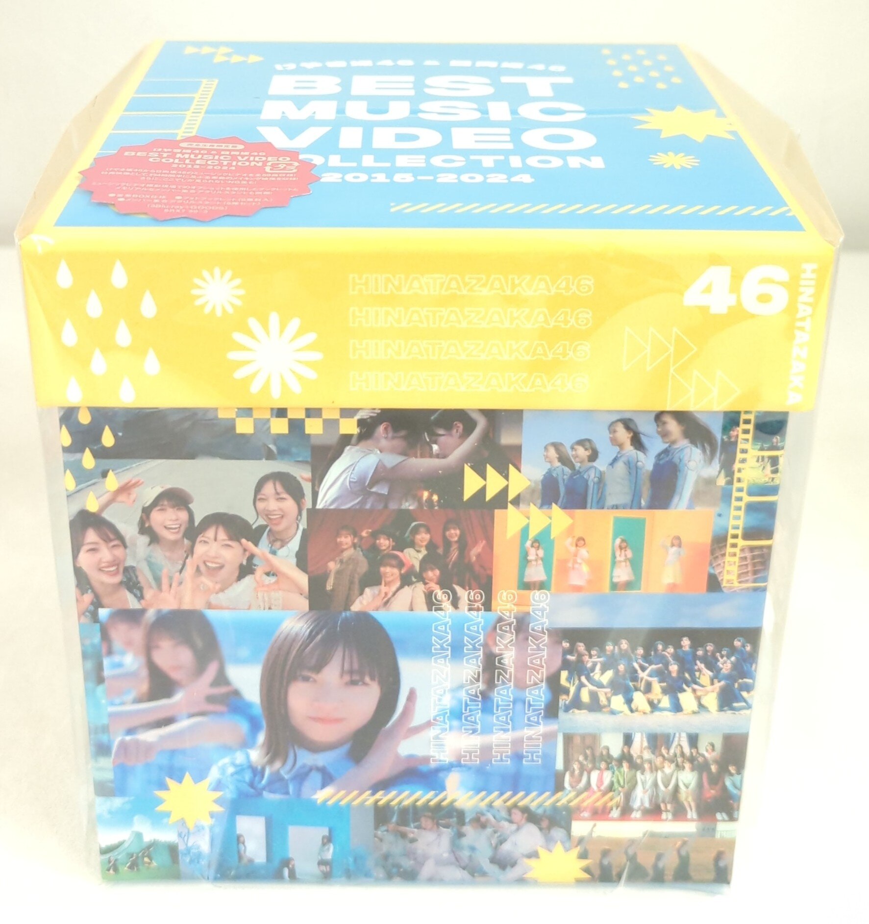 けやき坂46＆日向坂46 BEST MUSIC VIDEO COLLECTION（けやき坂
