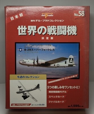 デル・プラド コレクション・世界の戦闘機 ダイキャスト 31点 デル・プラド コレクション・世界の戦闘機 ダイキャスト 31点