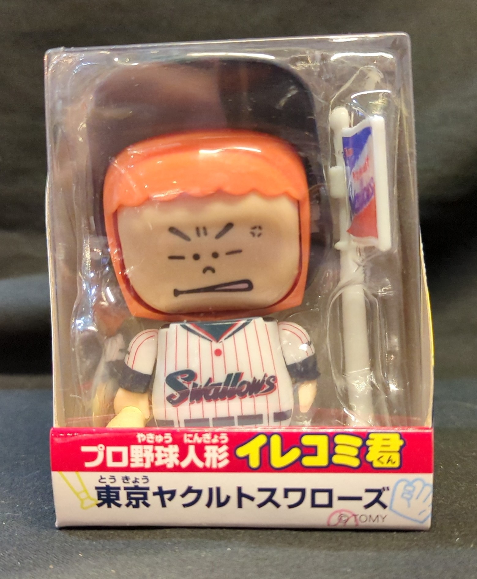 プロ野球人形 イレコミ君 ヤクルト タカラトミー 新品 - メルカリ