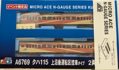 A6769 クハ115 上沼垂運転区控車タイプ 2両 マイクロエース
