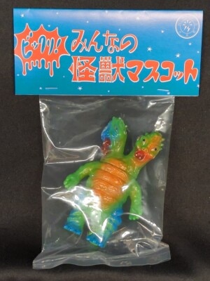 回光商会 ビックリ!みんなの怪獣マスコット 諦念怪獣ドロ