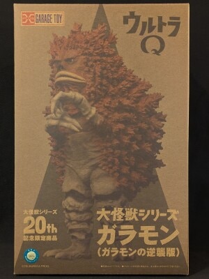 まんだらけ通販 | 大怪獣シリーズ