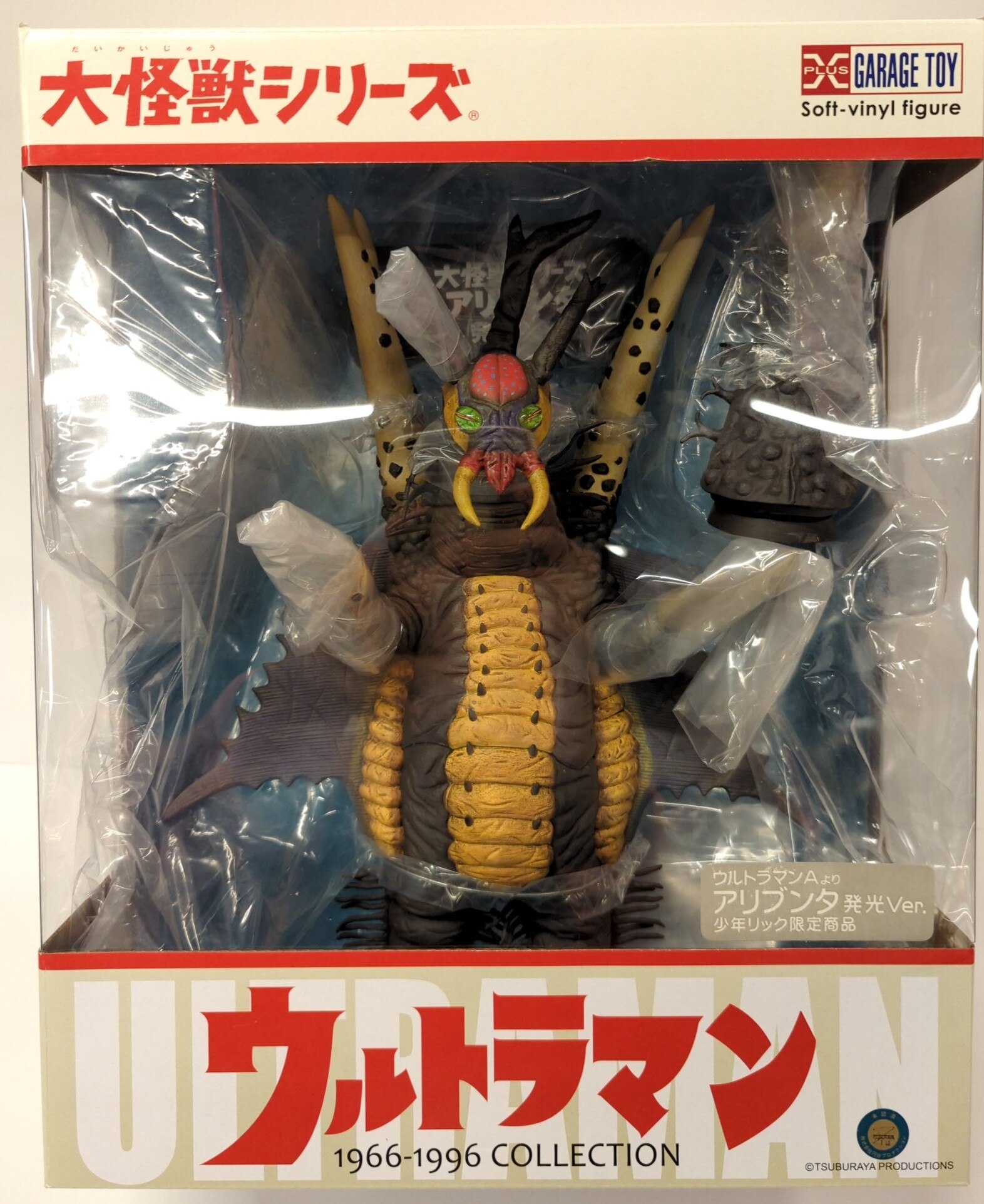 新品未開封】ジャンボキング発光Ver. 大怪獣シリーズ エクスプラス