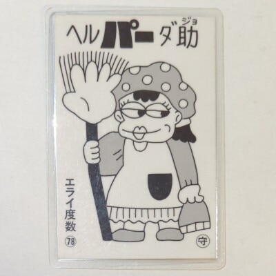 アイドル・マイナー ラミネートカード