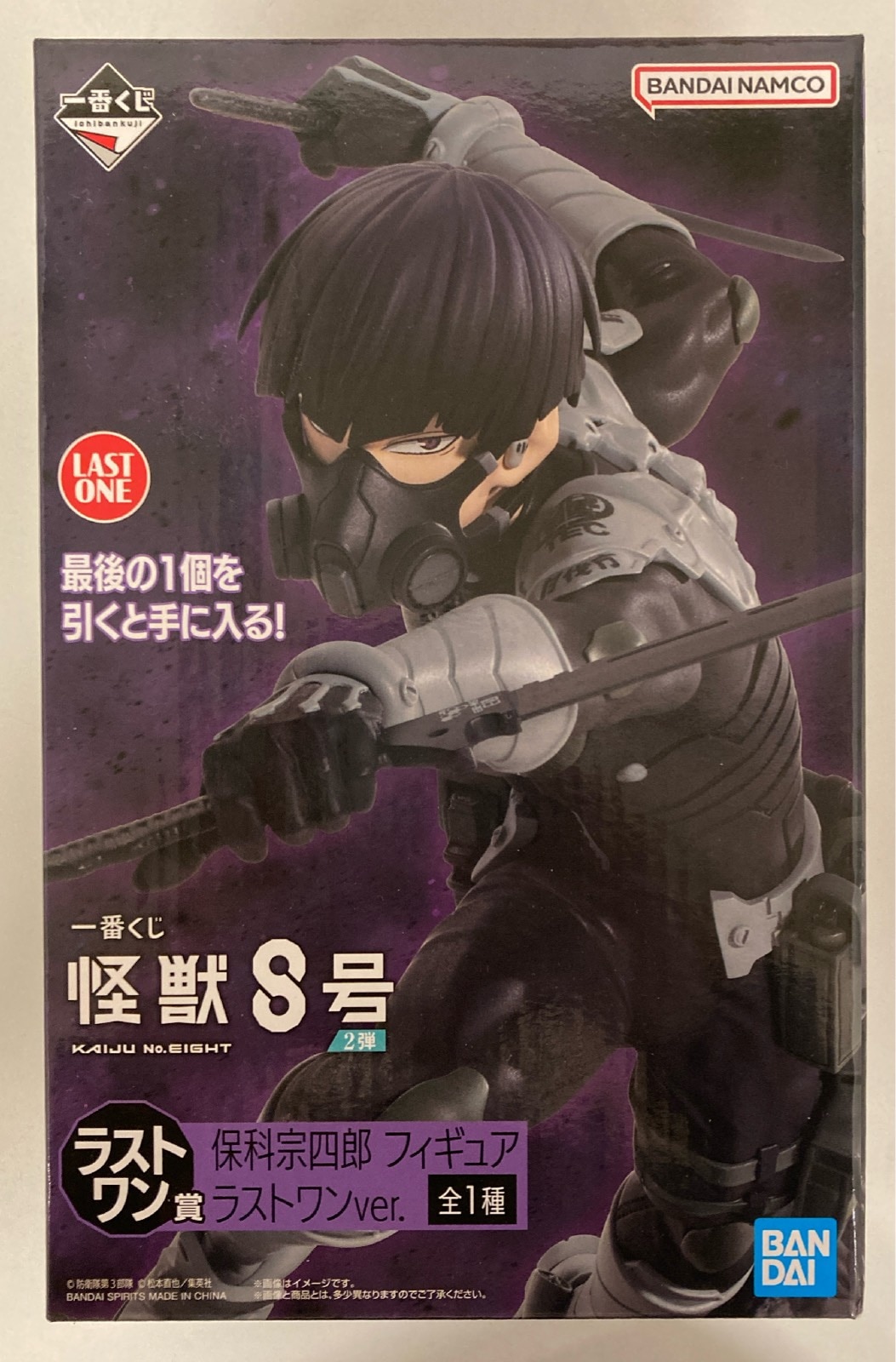 Aazon.co.jp: 怪獣8号 保科宗四郎 一番くじ C賞E賞
