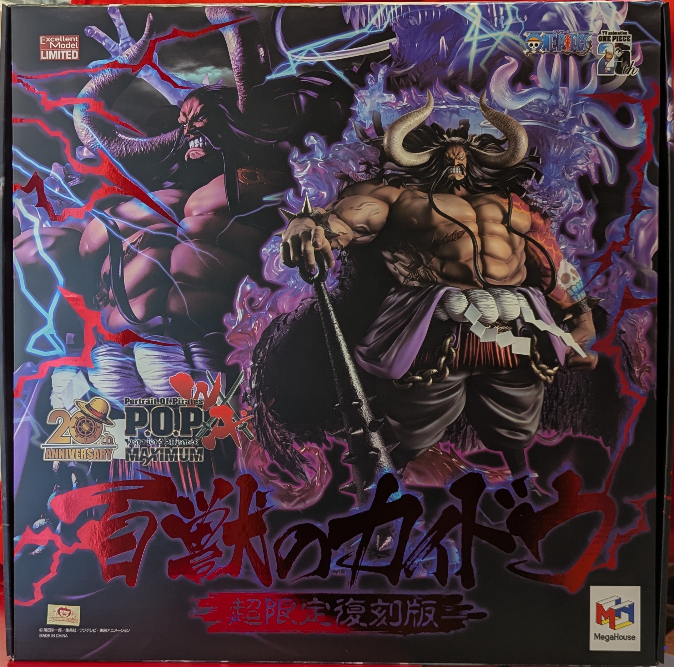 Megahouse POP WA-MAXIMUM Kaido of the Beasts [Super Limited Reproduction Version]