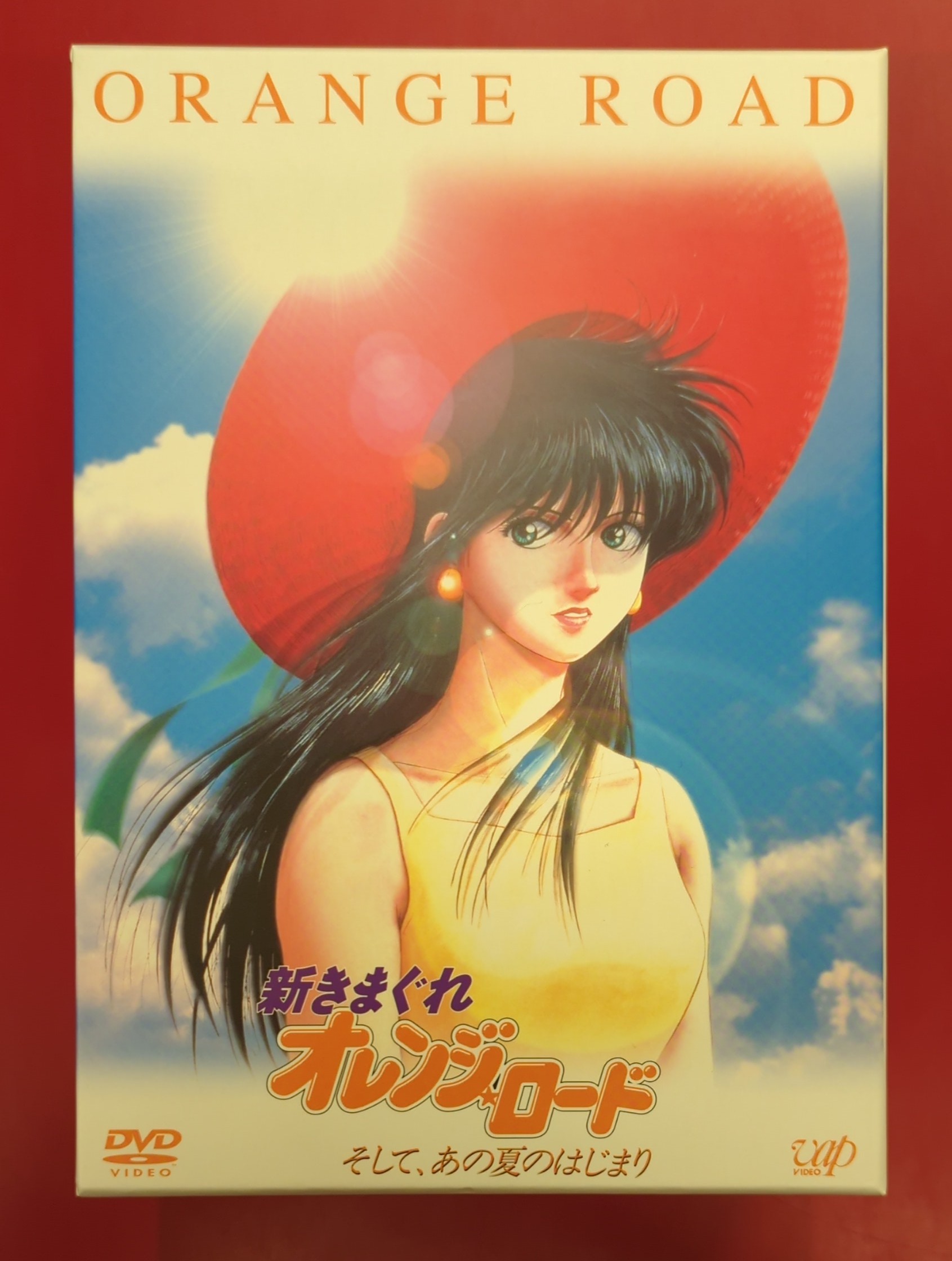 新きまぐれオレンジ☆ロード 差し掛かっ : そして、あの夏の