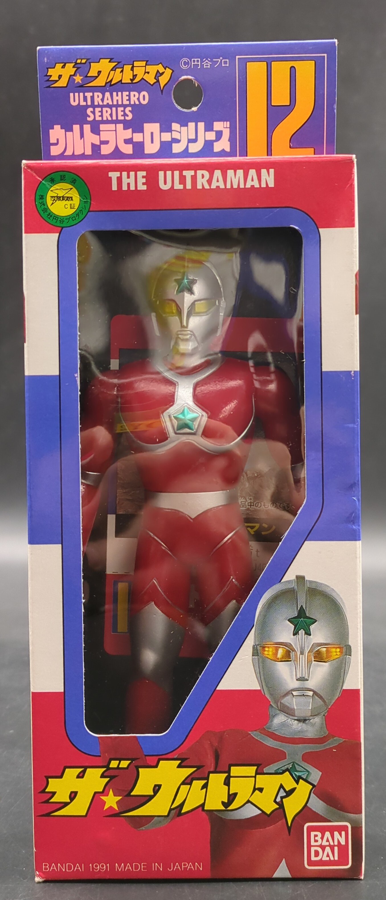 ウルトラマン ウルトラマンZ」のスピンオフマンガ「戦え！セブンガー」ソフビ付きで