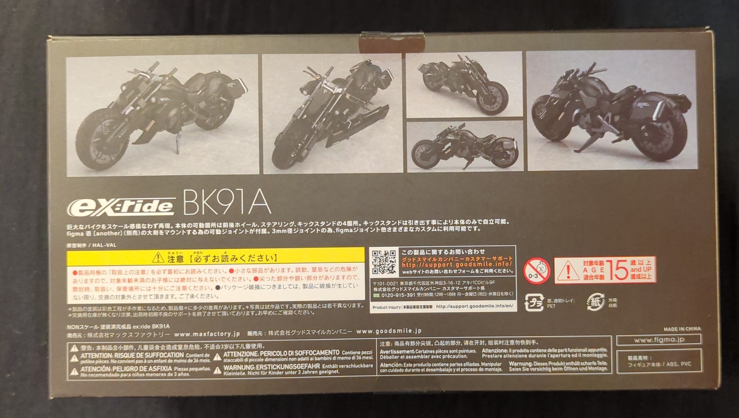 マックスファクトリー ex:ride 重兵装型女子高生 BK91A | まんだらけ Mandarake