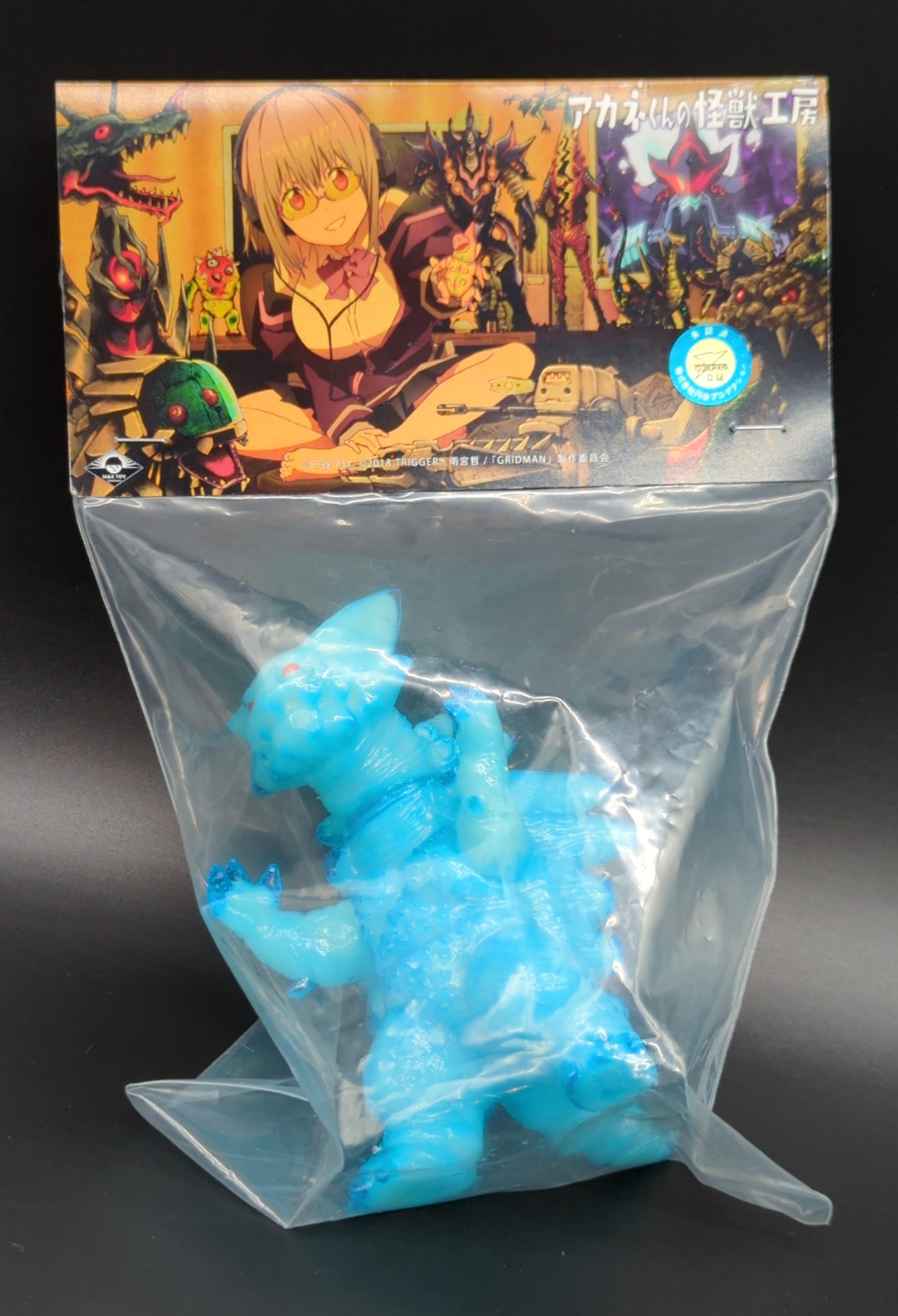 MAXTOY アカネくんの怪獣工房 ベノラ ゴールド 墓場の画廊