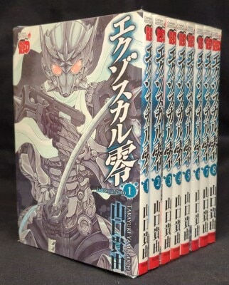エクゾスカル零 1～8巻 漫画 全巻セット チャンピオンRED