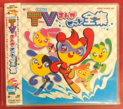アニメCD boa tall snake ep | まんだらけ Mandarake