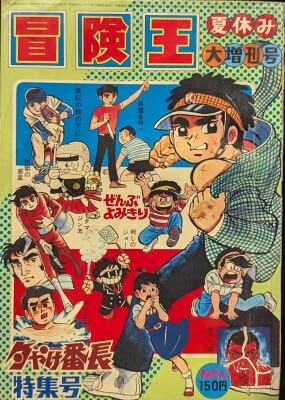 まんだらけ通販 | 1969年(昭和44年)の漫画雑誌