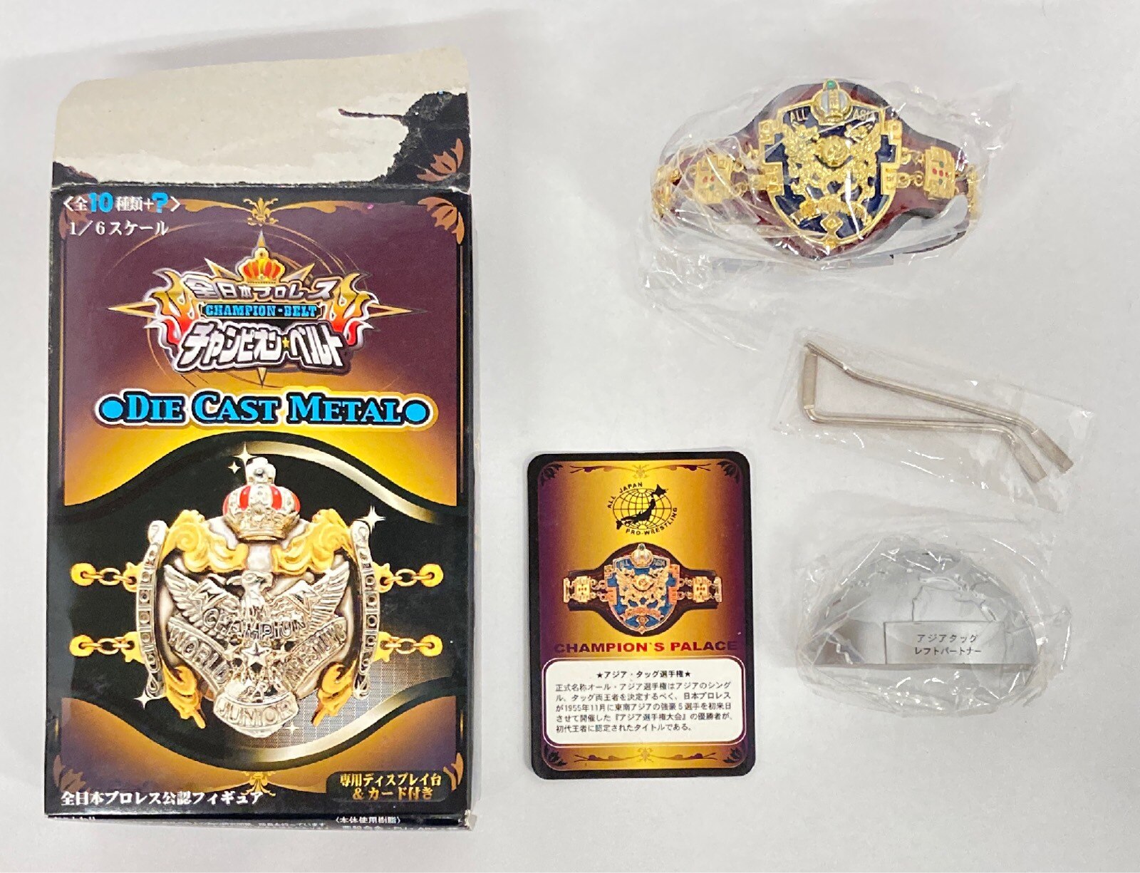 全日本プロレスチャンピオンベルトコレクション10本 全日本プロレスチャンピオンベルトコレクション10本 | スポーツ