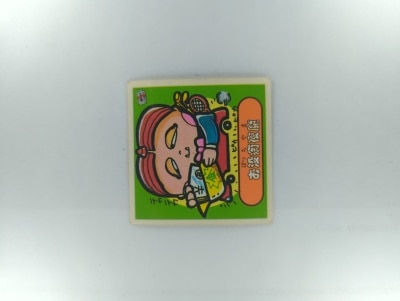 ナムコ「ワンダーモモ」下敷き未使用品