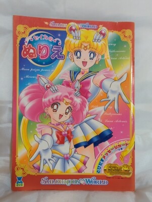 美品】まんだらけZENBU no 70 セーラームーン参上 /美少女戦士