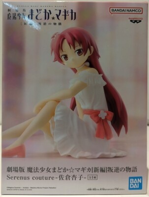 POP UP PARADE 佐倉杏子
