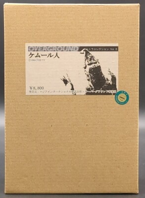 怪獣無法地帯/ビラ星人 若返っ フィギュア モデル キット 