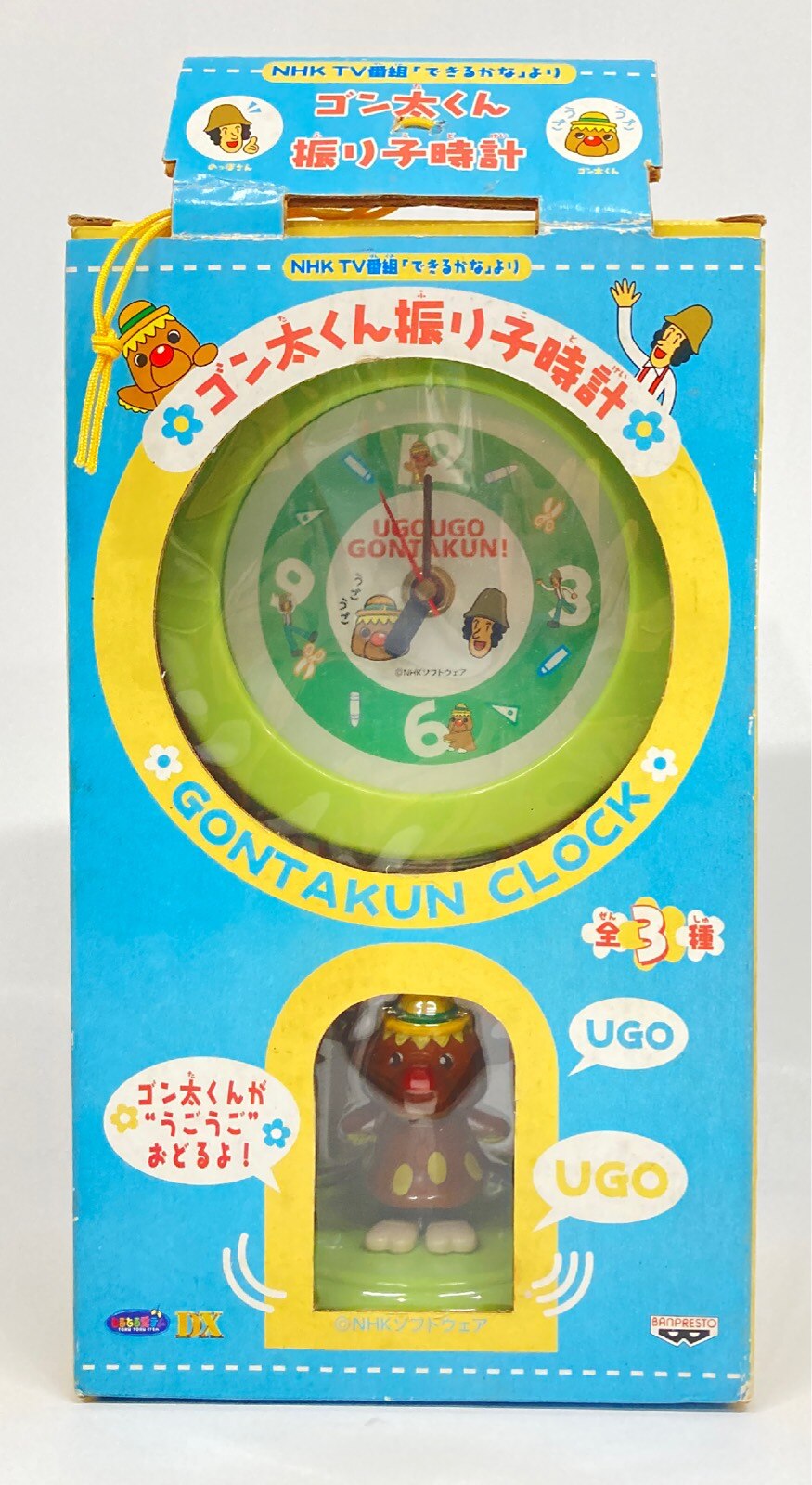 バンプレスト ゴン太くん振り子時計 緑/ゴン太くん振り子時計