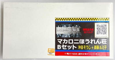 ボークス JrシネマSFXコレクション/オリエントヒーロー