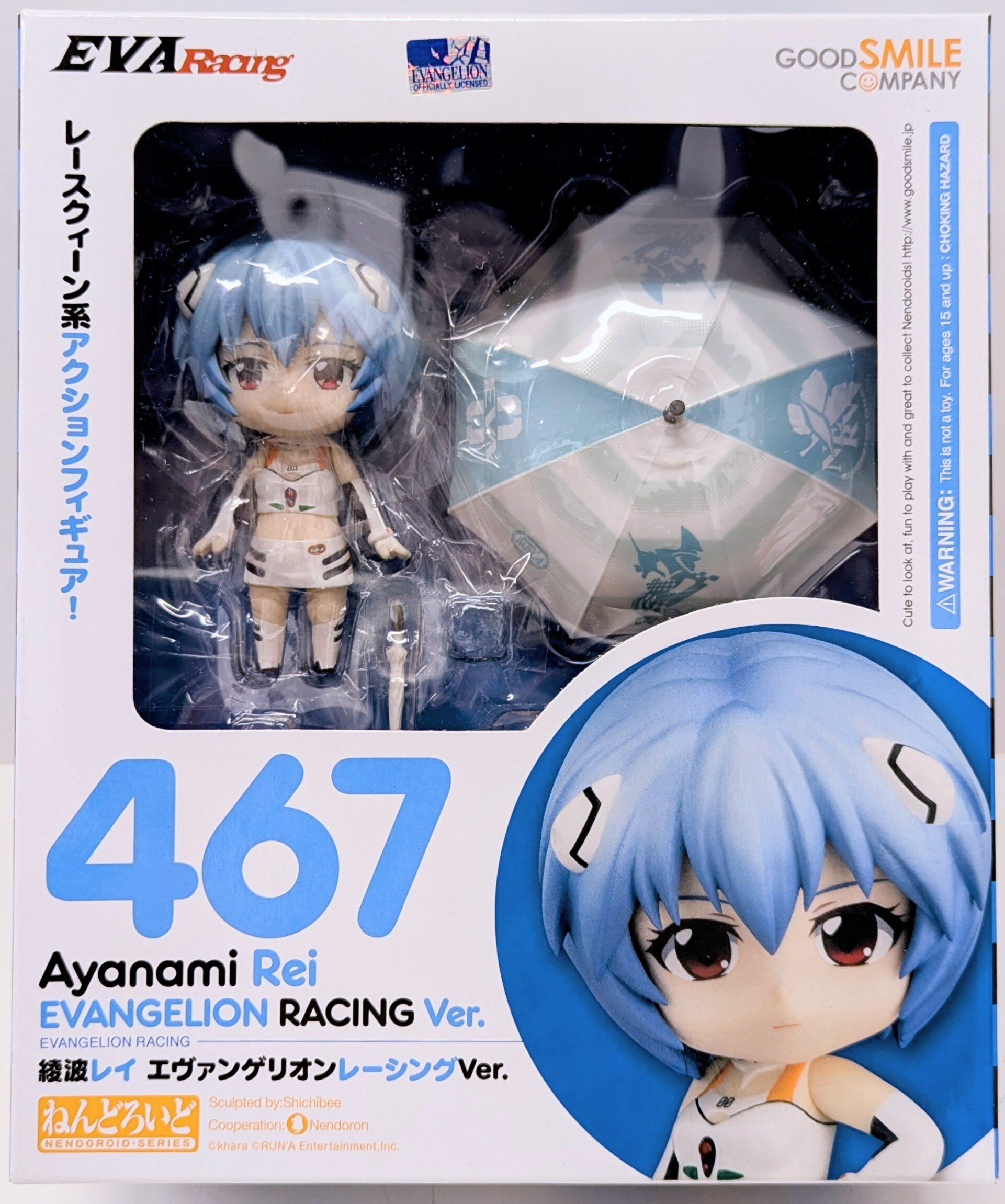 ねんどろいど 綾波レイ(再販)(グッドスマイルカンパニー): フィギュア