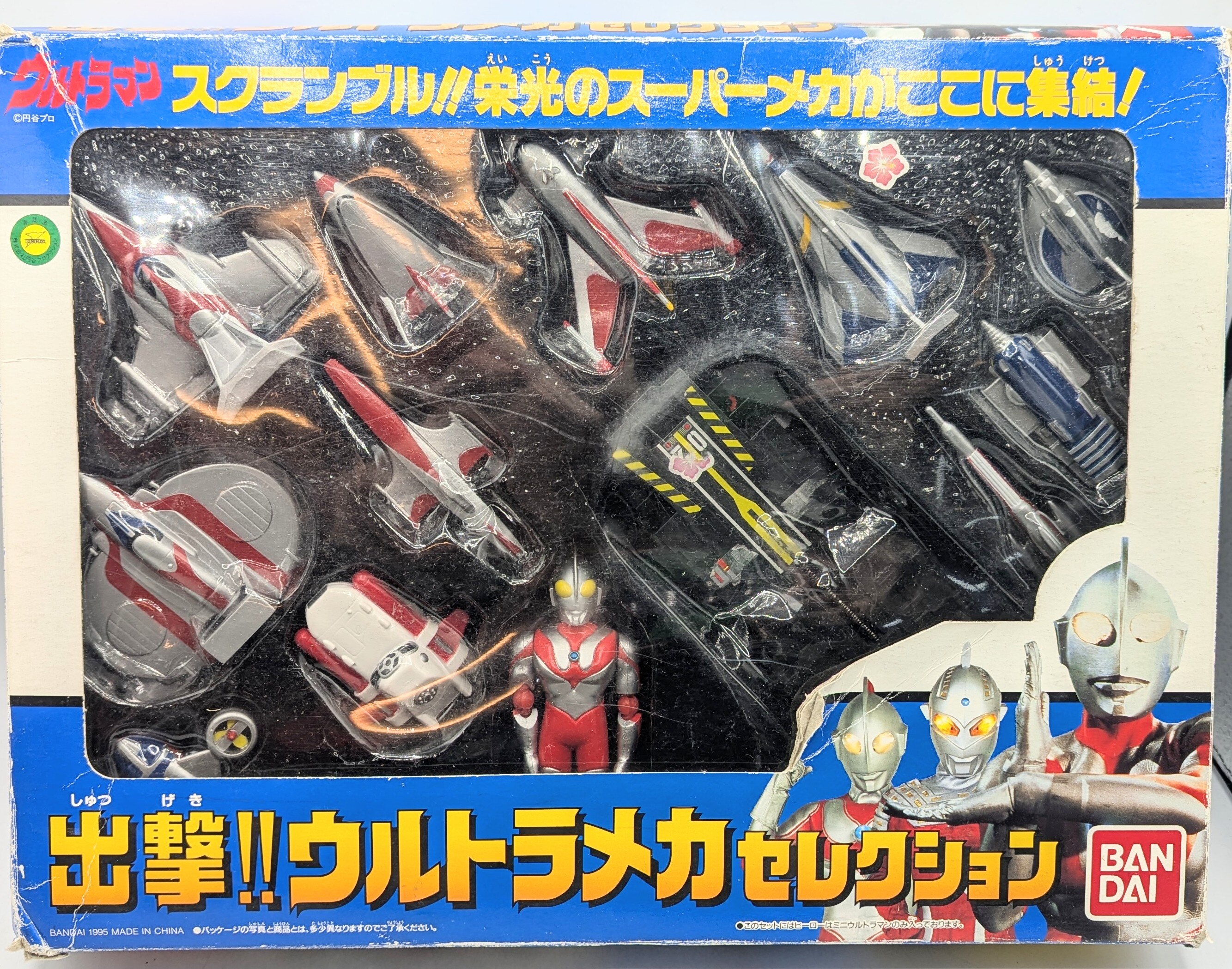 バンダイ 出撃!!ウルトラメカセレクション ウルトラマン 出撃!!ウルトラメカセレクション 1 | まんだらけ Mandarake