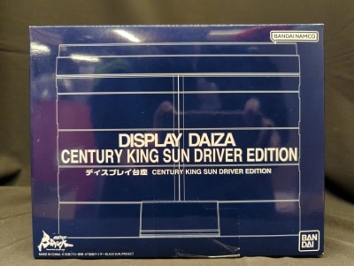 バンダイ ディスプレイ台座 仮面ライダーBLACK Kamen Rider BLACK SUN CENTURY KING SUN DRIVER EDITION