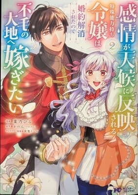 一迅社 ZERO-SUMコミックス 高河ゆん LOVELESS 限定版 12 一迅社 ZERO-SUMコミックス 高河ゆん LOVELESS 限定版 12