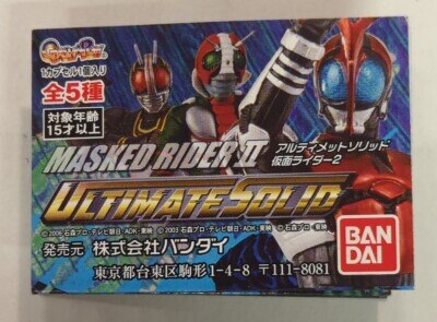 アルティメットソリッド 仮面ライダー2