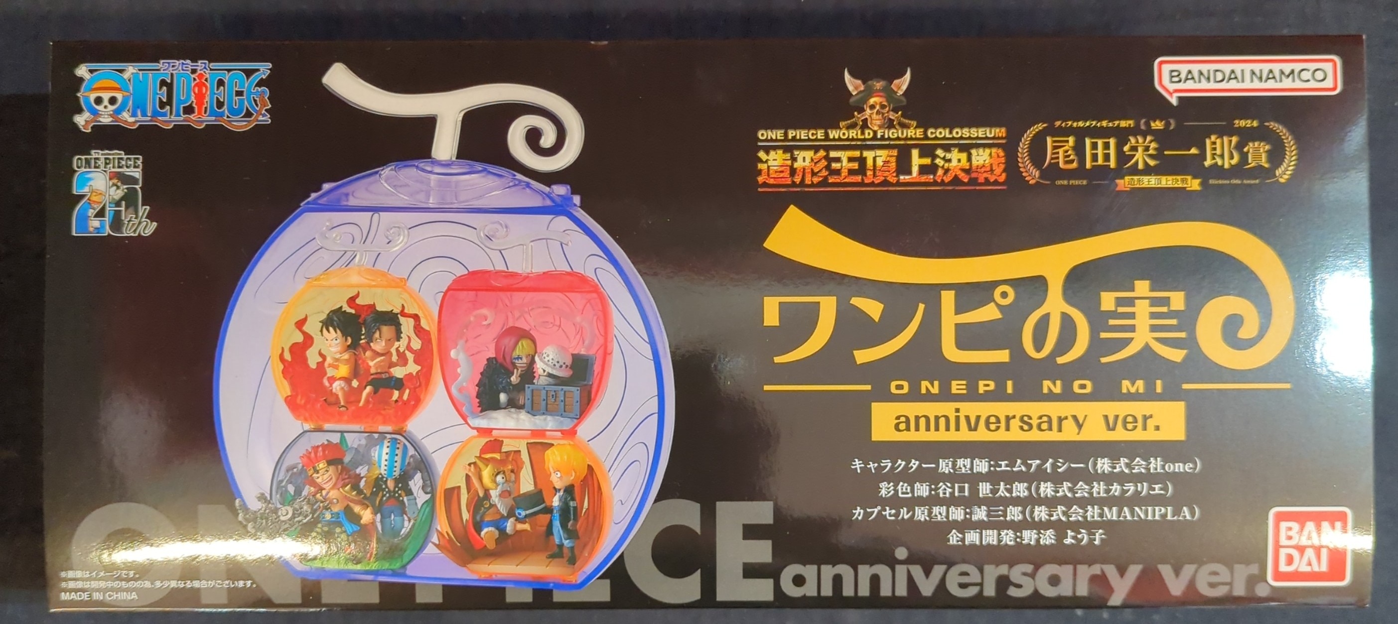 BANDAI ワンピの実 造形王頂上決戦 ワンピの実 anniversary ver.