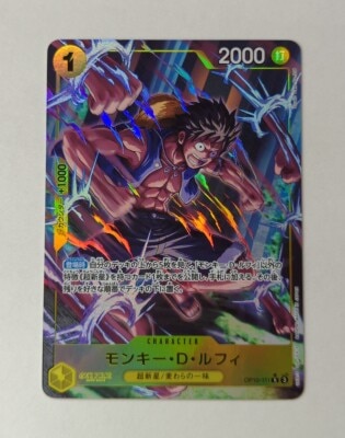 バンダイ 王族の血統 OP10-111 モンキー・D・ルフィ パラレルR