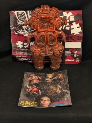 SUPER7 ITOKIN PARK GARURU ソフビ
