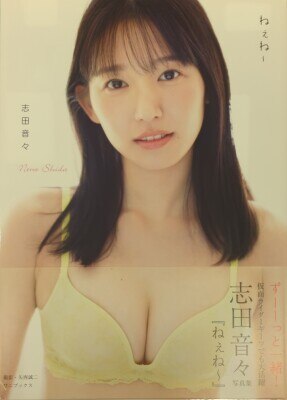 山本みどり 清純派女優の大冒険 | まんだらけ Mandarake