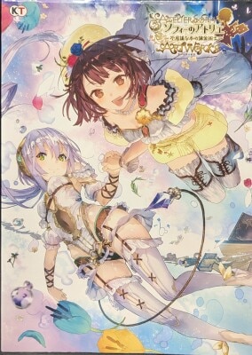 アトリエシリーズ