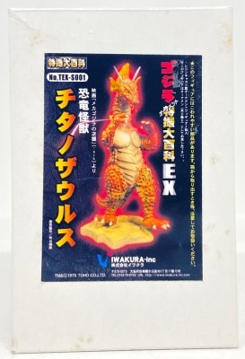 メディコム・トイ VCD-S ドラえもん ジャイアン 初登場版 170