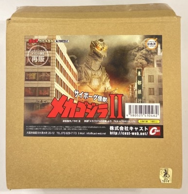 ゴジラ オーナメント 特撮大百科 サイボーグ怪 メカゴジラII 2ver.セット BANDAI イワクラ ゴジラオーナメント 特撮大百科 DELUXE 011