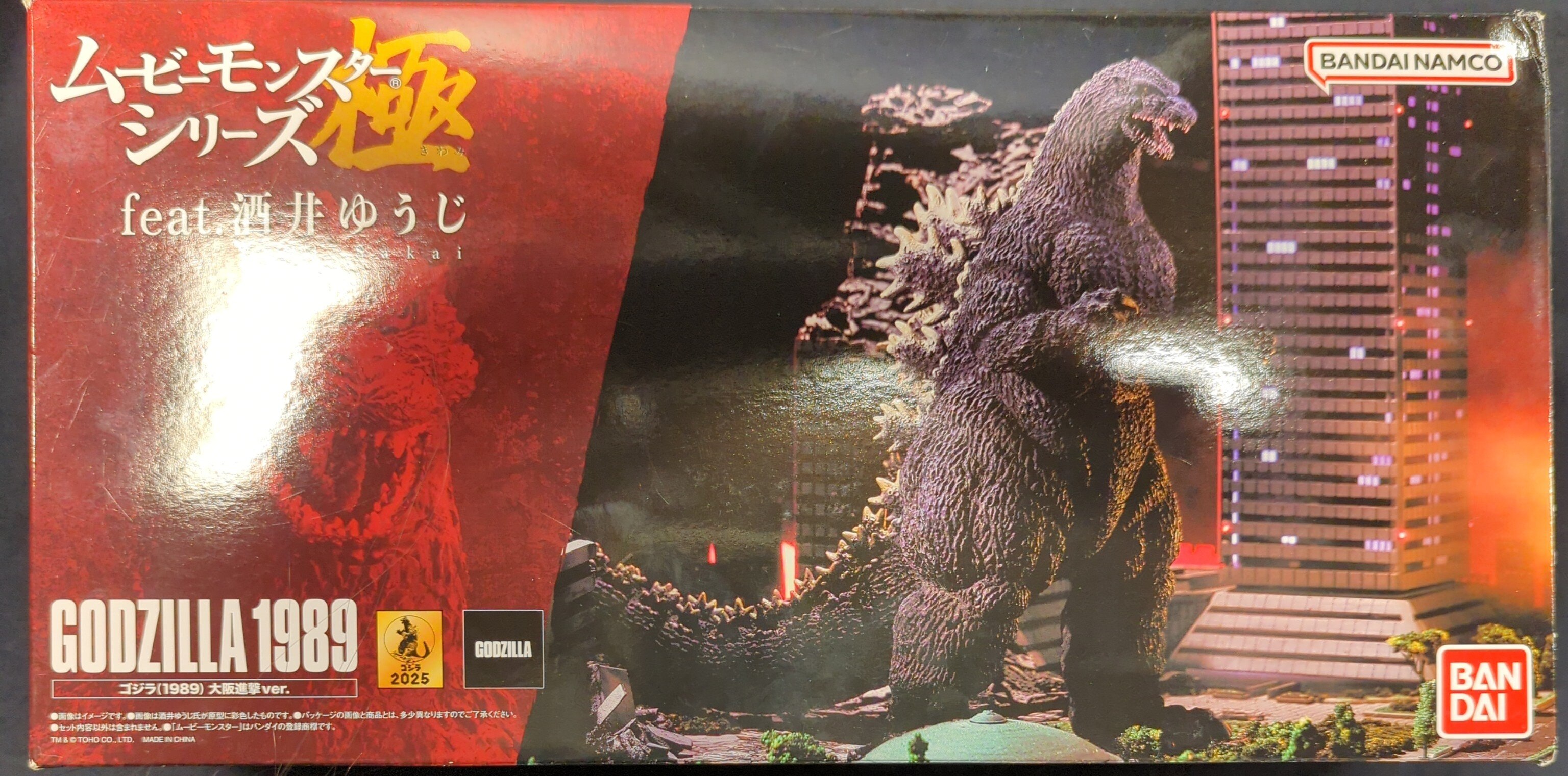 ムービーモンスターシリーズ極 ゴジラ(1989) 大阪進撃ver. フィギュア