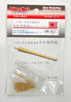 アドラーズネスト