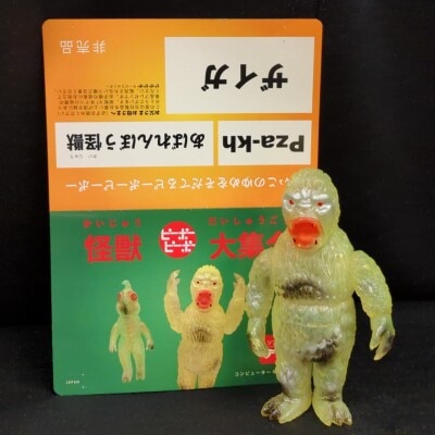兇悪単眼獣「ザギラン」1期 】 【 EVIL ONE-EYED KAIJU “ZAGIRAN
