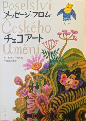 アーティストハウス