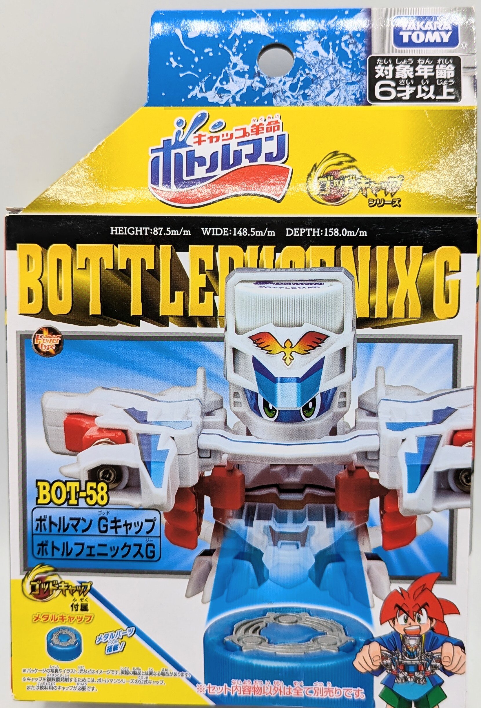 タカラトミー ボトルマン ボトルマンGキャップ ボトルフェニックス BOT58