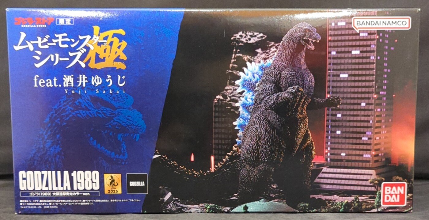 ムービーモンスターシリーズ ゴジラ（1989）＆スーパーX2】ムービー