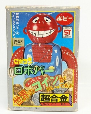まんだらけ通販 | TOY - がんばれロボコン