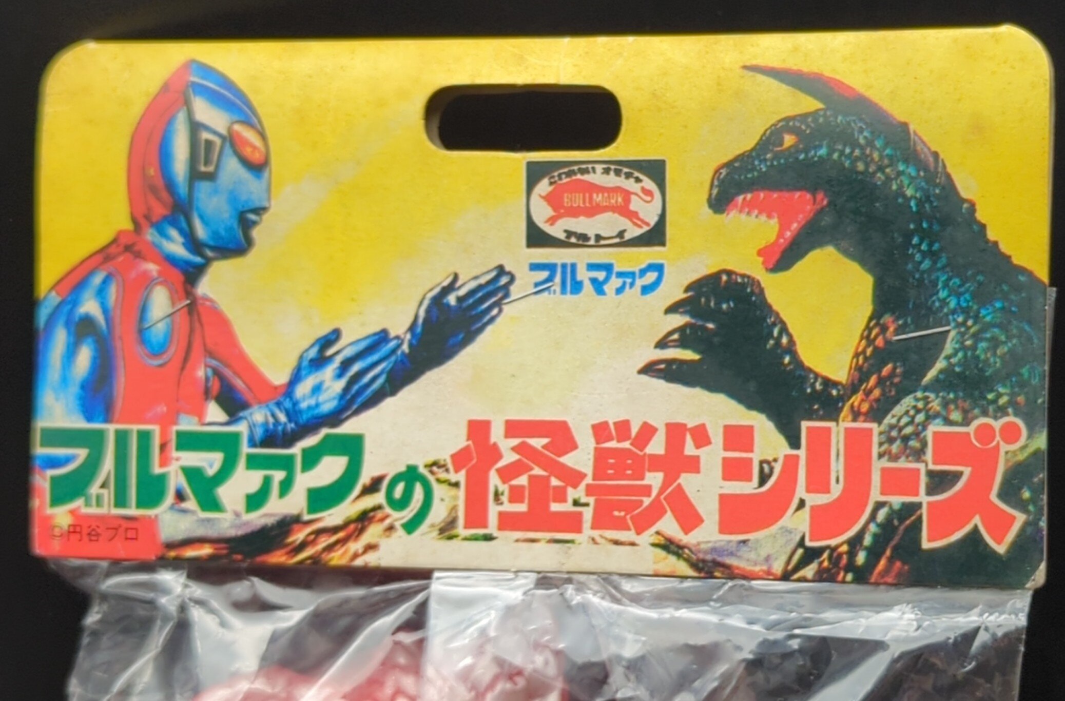 B-CLUB 復刻版怪獣シリーズ ガラモン 赤成型 1872 | まんだらけ