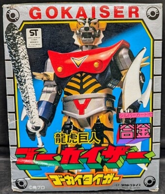 龍虎巨人　ゴーカイザー　ゴーカイタイガー 当時物 ミニ合金 龍虎巨人ゴーカイザー ゴーカイタイガー タカトク