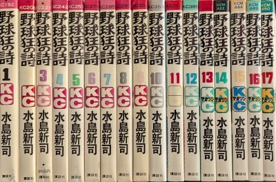朝日ソノラマ サンコミックス 猫十字社 黒のもんもん組 1 初版