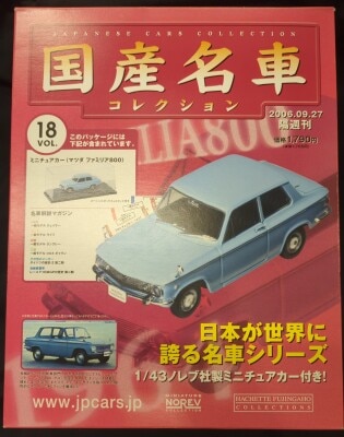 TOMYTEC 西部警察 PART1 第1話 無防備都市より 1/64 TU-89型