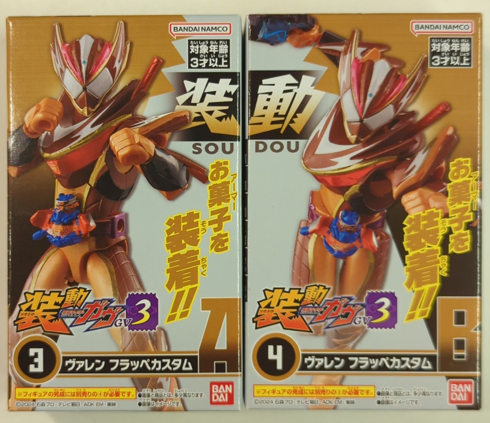Bandai Namco Sodou Kamen Rider Gav GV3 Kamen Rider Gav Kamen Rider Valen Frappe Custom 3+4 Set