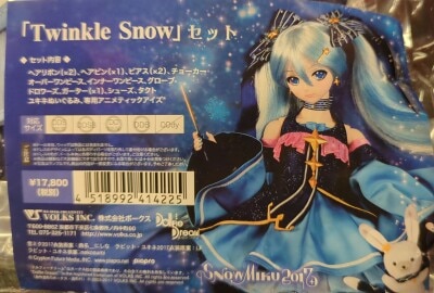 スターピースメモリーズ | アイドルマスター × Dollfie Dream