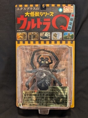 ザラガス 改造パーツ付 エクスプラス 大怪獣シリーズ　ウルトラマン　箱なし ザラガス 改造パーツ付 エクスプラス 大怪獣シリーズ ウルトラマン 箱